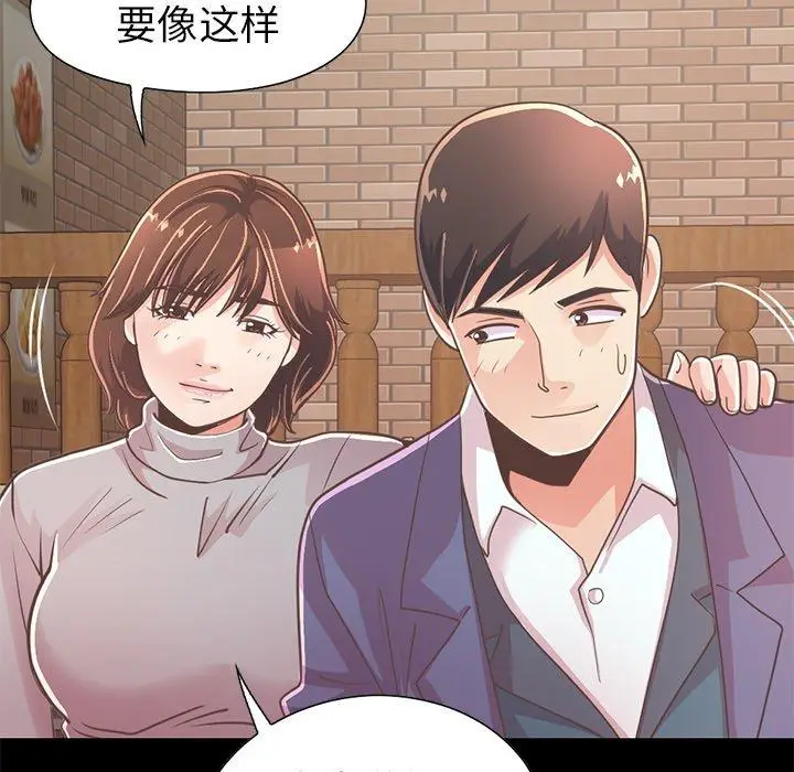 漫画《不该有的爱情》第20话第161张图