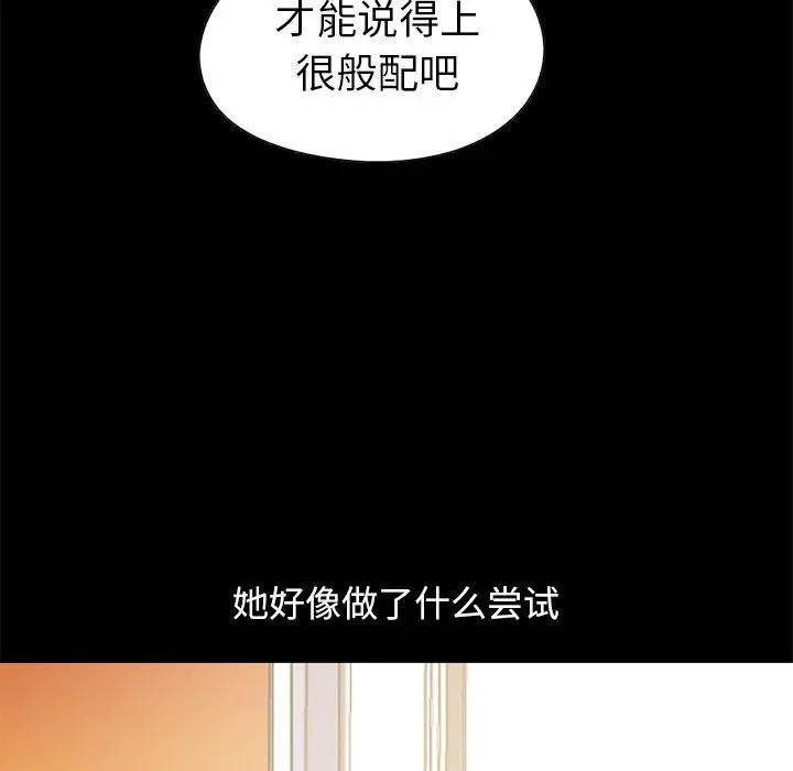 漫画《不该有的爱情》第20话第162张图