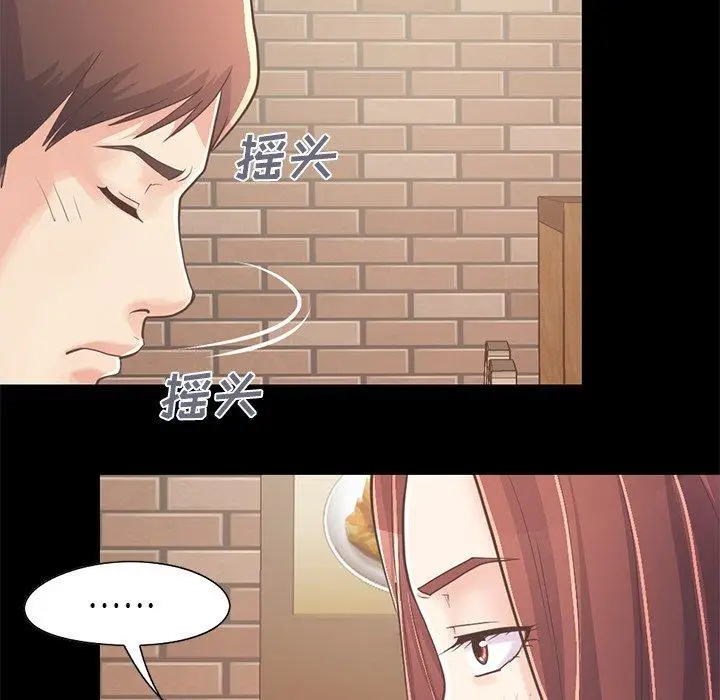 漫画《不该有的爱情》第20话第167张图