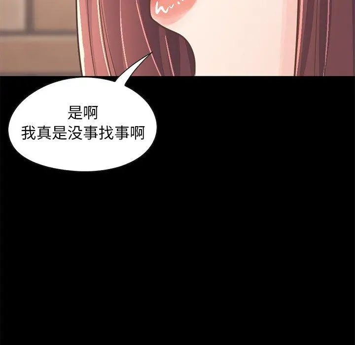 漫画《不该有的爱情》第20话第170张图