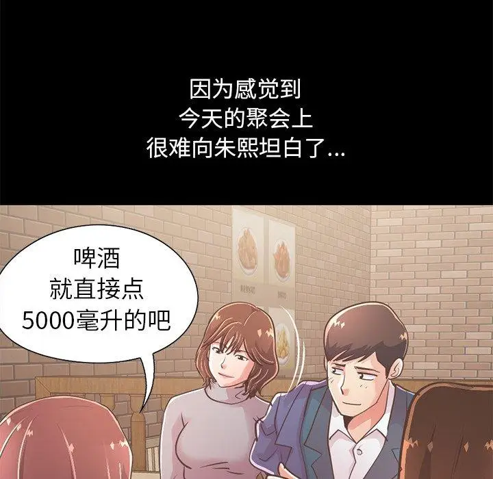 漫画《不该有的爱情》第20话第175张图