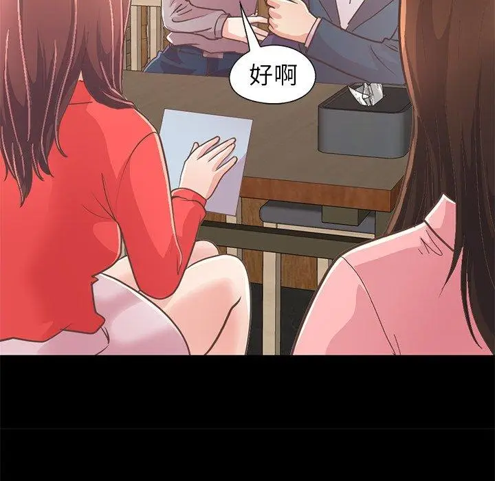 漫画《不该有的爱情》第20话第176张图