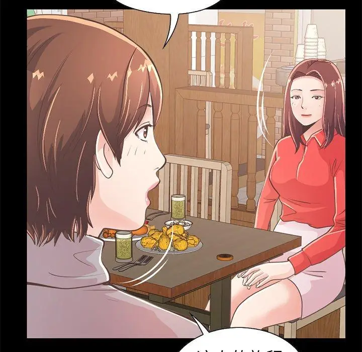 漫画《不该有的爱情》第20话第181张图