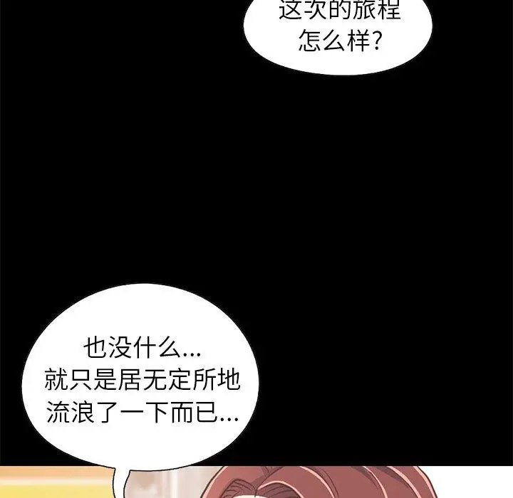 漫画《不该有的爱情》第20话第182张图