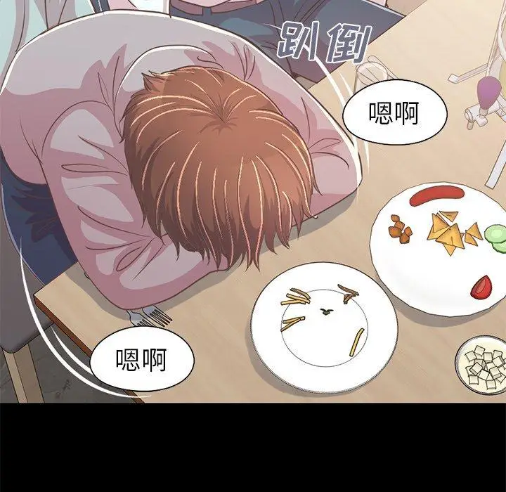 漫画《不该有的爱情》第20话第195张图