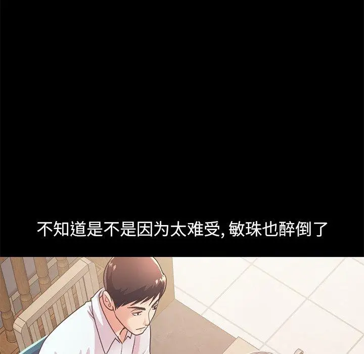 漫画《不该有的爱情》第20话第196张图