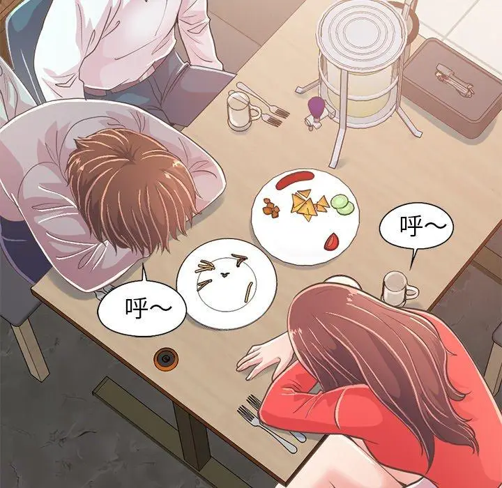 漫画《不该有的爱情》第20话第197张图