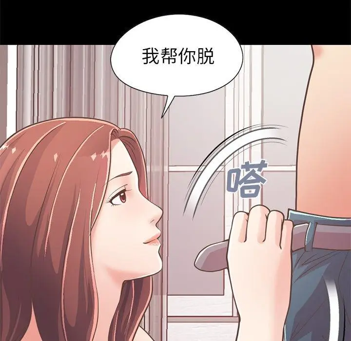 漫画《不该有的爱情》第20话第20张图