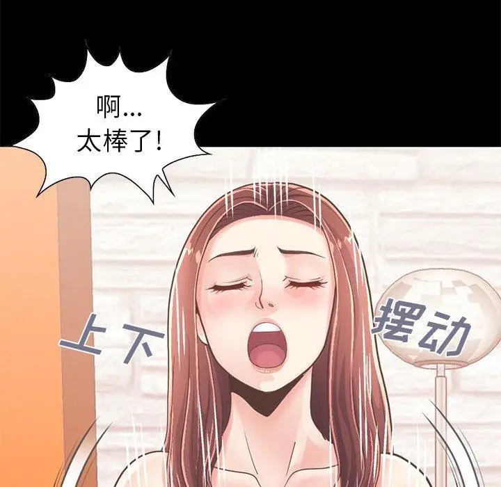 漫画《不该有的爱情》第20话第43张图
