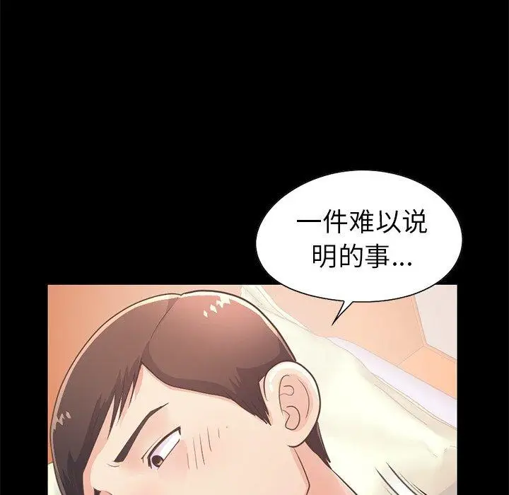 漫画《不该有的爱情》第20话第55张图