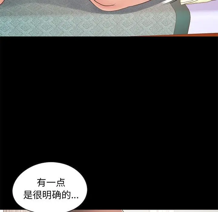 漫画《不该有的爱情》第20话第62张图