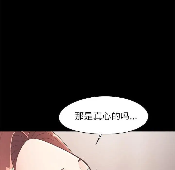 漫画《不该有的爱情》第20话第80张图
