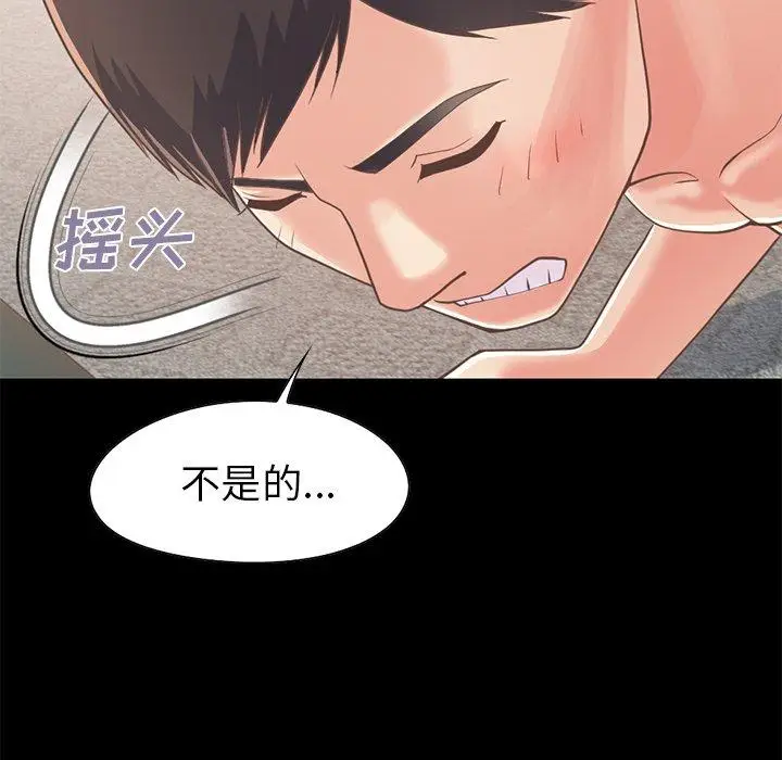 漫画《不该有的爱情》第20话第91张图