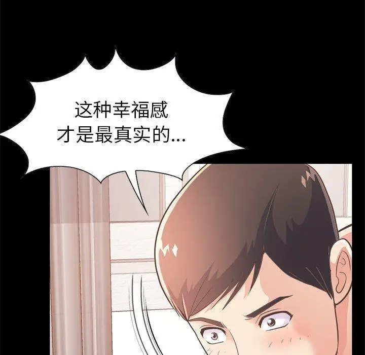 漫画《不该有的爱情》第20话第92张图