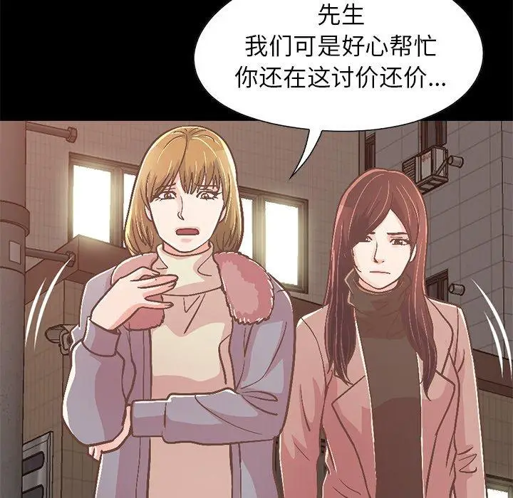 漫画《不该有的爱情》第21话第101张图