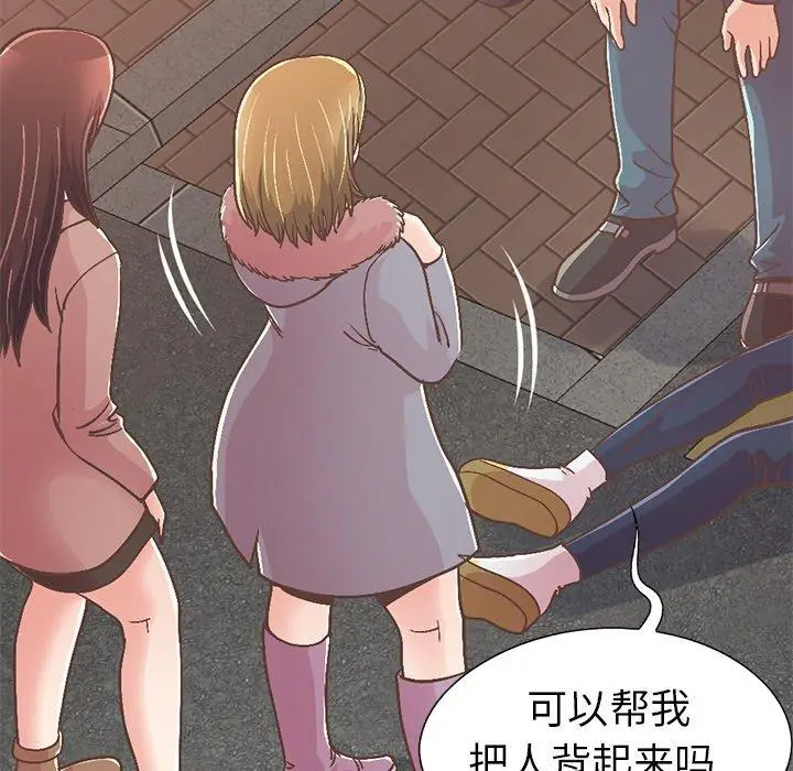 漫画《不该有的爱情》第21话第104张图
