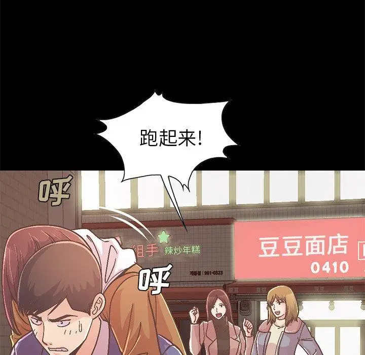 漫画《不该有的爱情》第21话第108张图