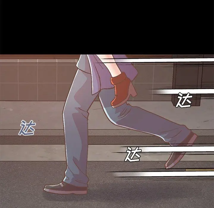 漫画《不该有的爱情》第21话第112张图
