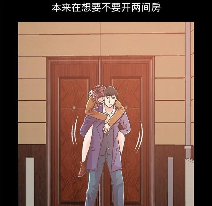 漫画《不该有的爱情》第21话第118张图