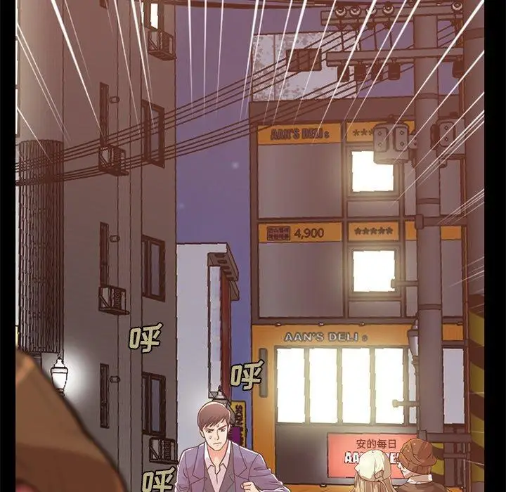 漫画《不该有的爱情》第21话第122张图