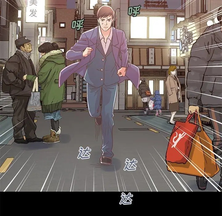 漫画《不该有的爱情》第21话第125张图