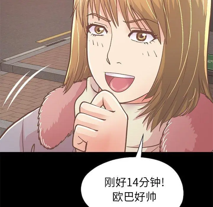 漫画《不该有的爱情》第21话第127张图