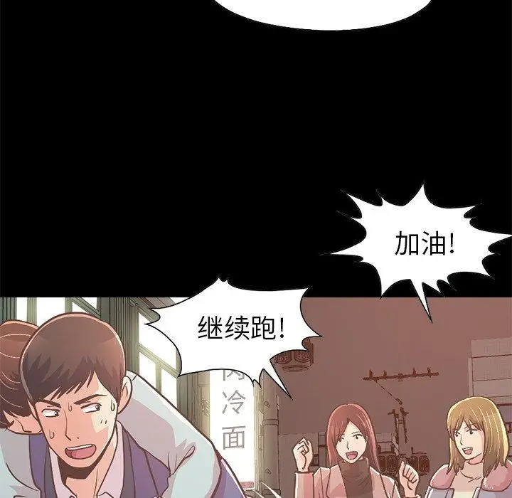 漫画《不该有的爱情》第21话第128张图