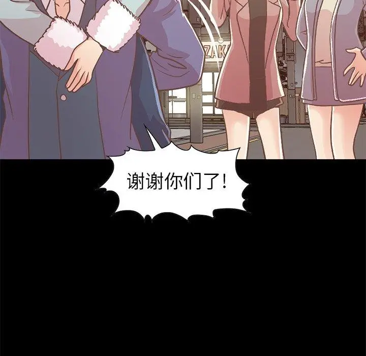 漫画《不该有的爱情》第21话第129张图