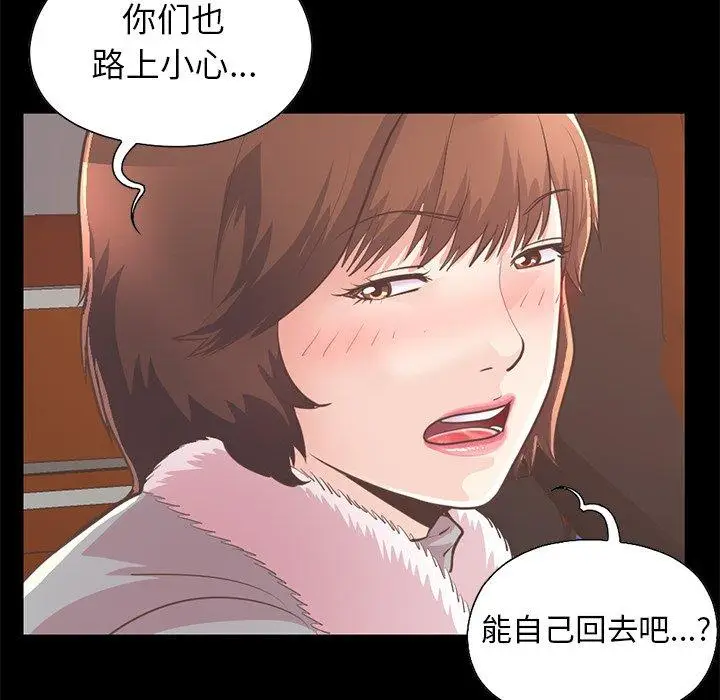 漫画《不该有的爱情》第21话第13张图
