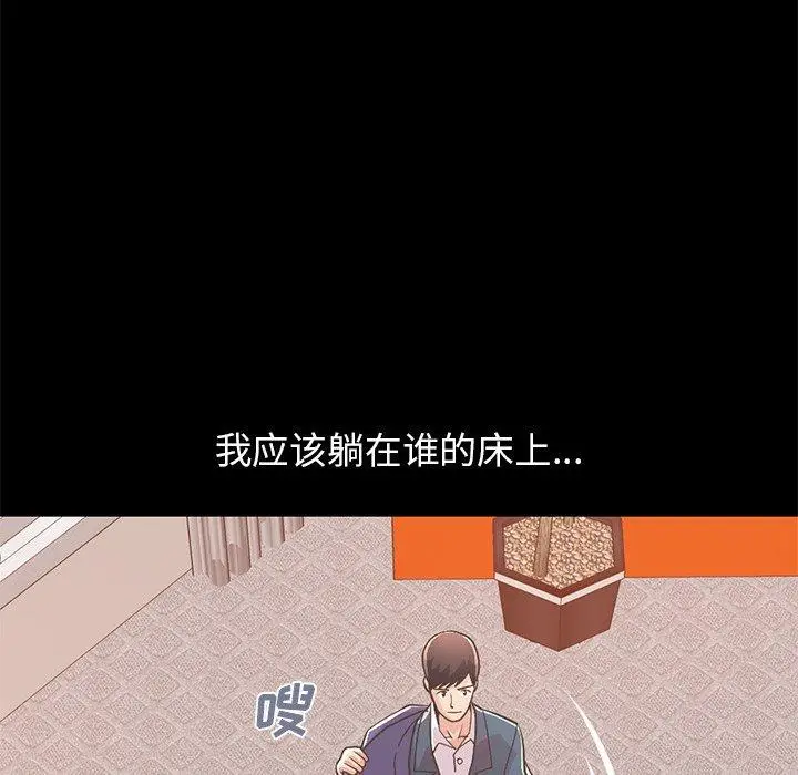 漫画《不该有的爱情》第21话第134张图
