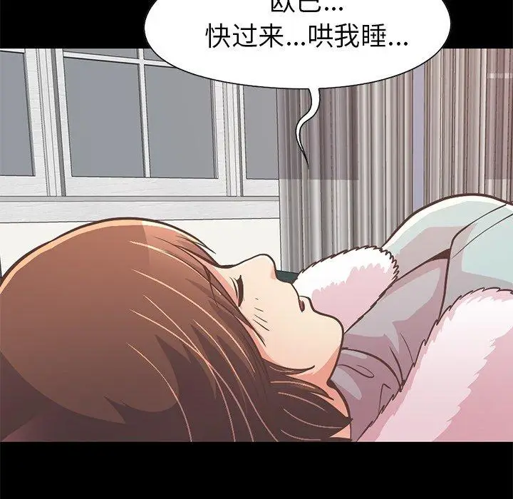 漫画《不该有的爱情》第21话第137张图
