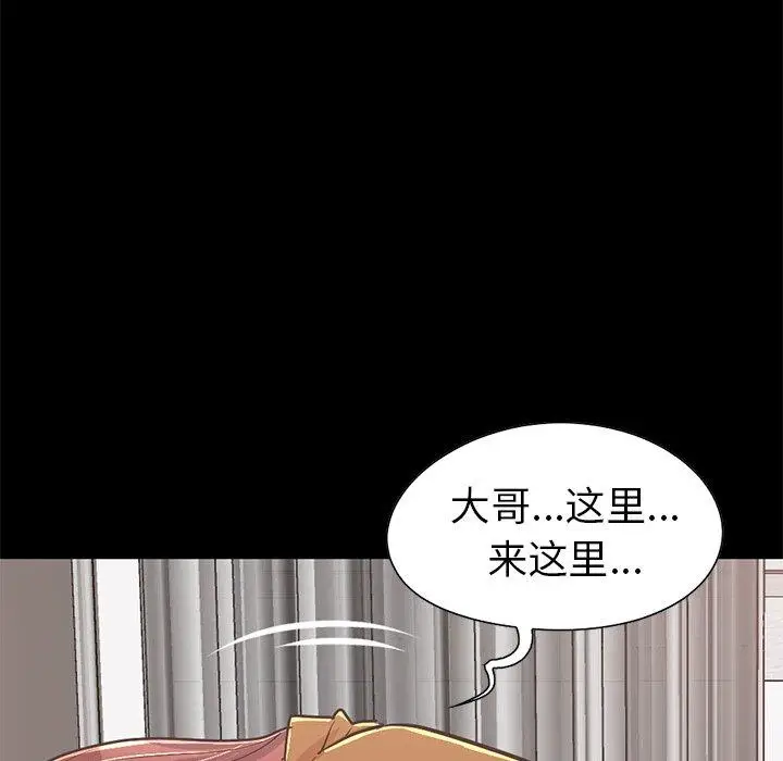 漫画《不该有的爱情》第21话第138张图