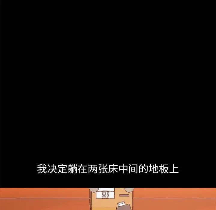 漫画《不该有的爱情》第21话第140张图
