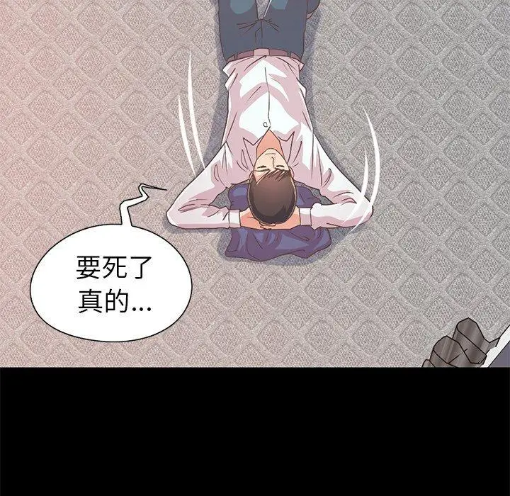 漫画《不该有的爱情》第21话第142张图