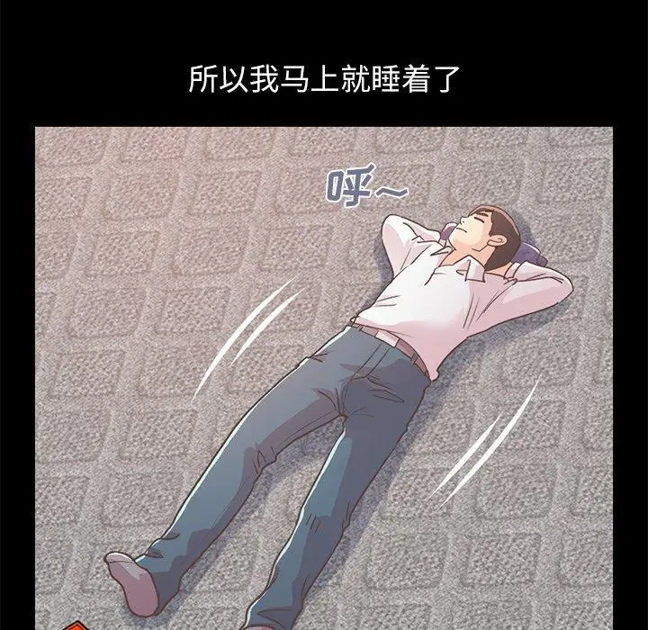 漫画《不该有的爱情》第21话第147张图