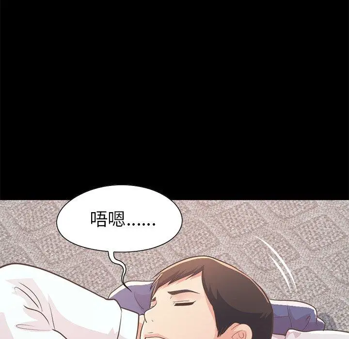 漫画《不该有的爱情》第21话第154张图