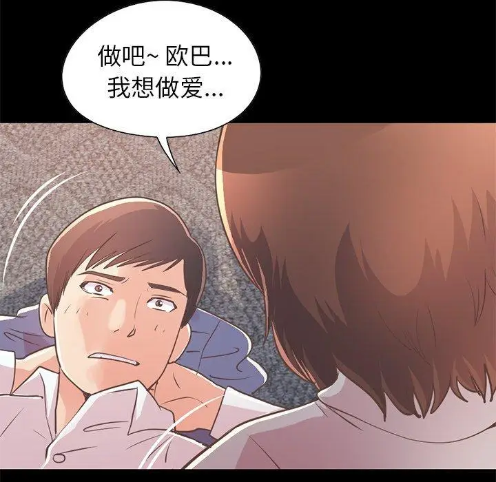 漫画《不该有的爱情》第21话第175张图