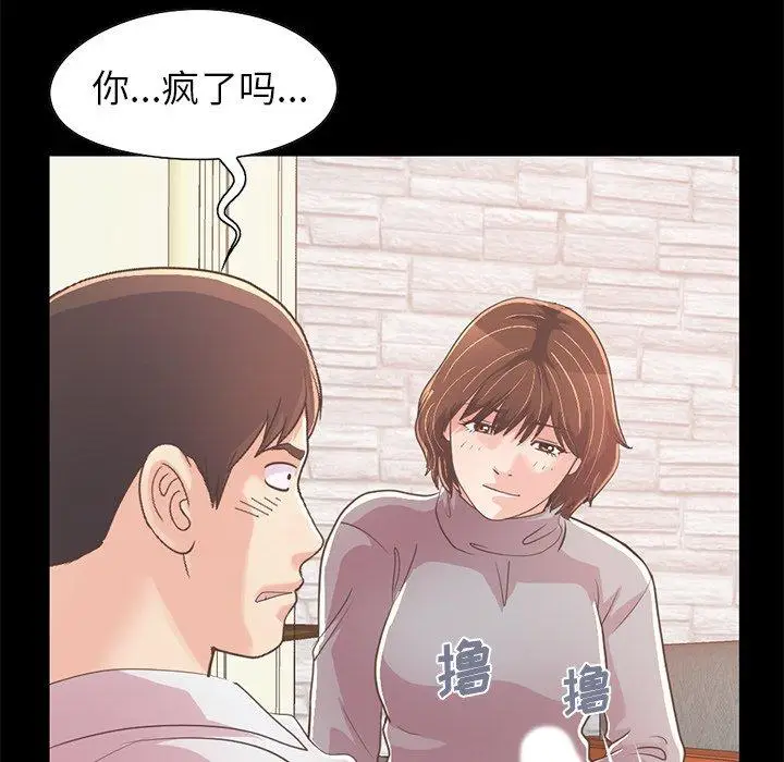 漫画《不该有的爱情》第21话第180张图