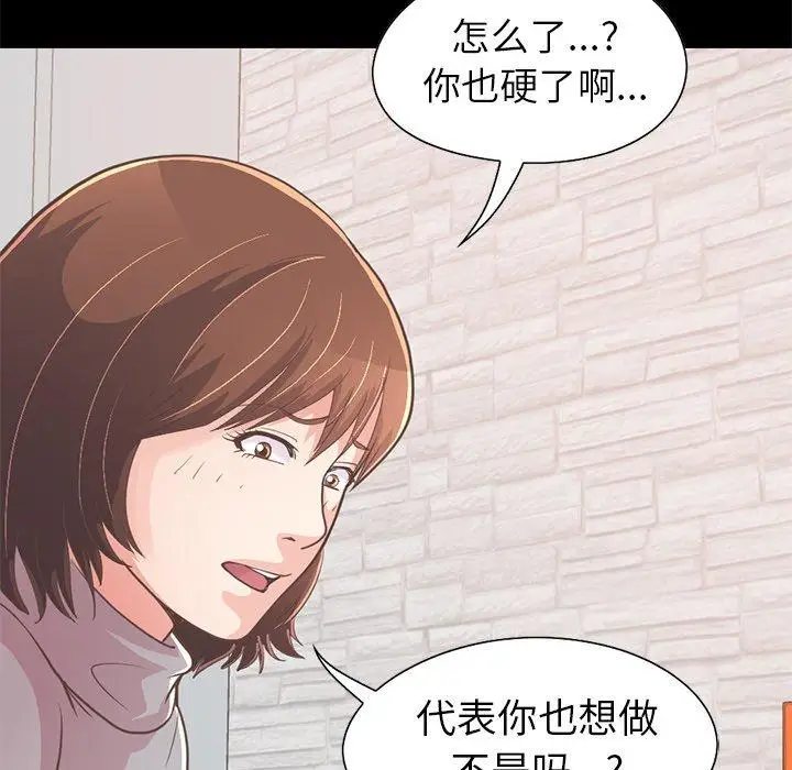 漫画《不该有的爱情》第21话第182张图