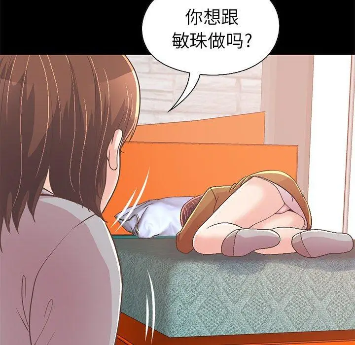 漫画《不该有的爱情》第21话第191张图