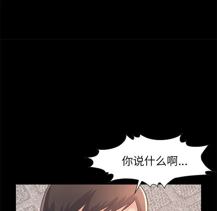 漫画《不该有的爱情》第21话第195张图