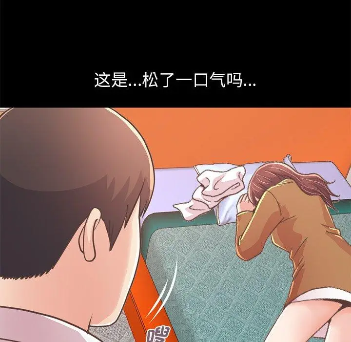 漫画《不该有的爱情》第21话第211张图