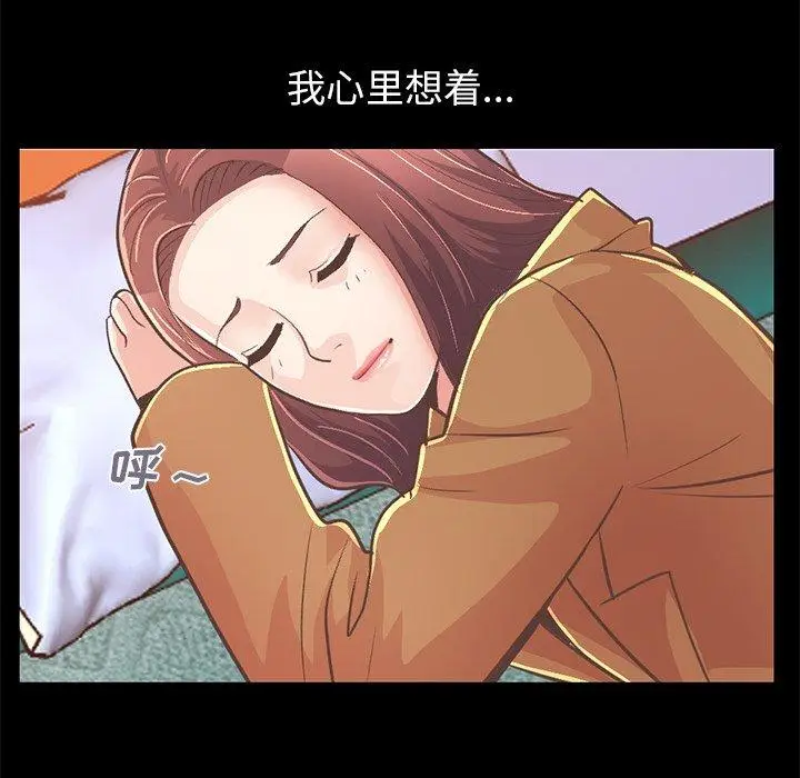 漫画《不该有的爱情》第21话第213张图