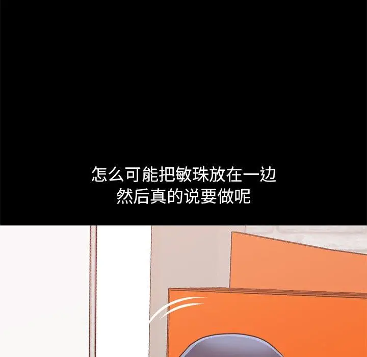 漫画《不该有的爱情》第21话第214张图