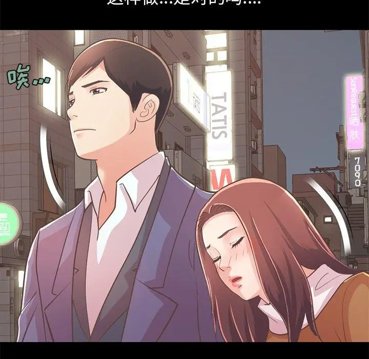 漫画《不该有的爱情》第21话第22张图