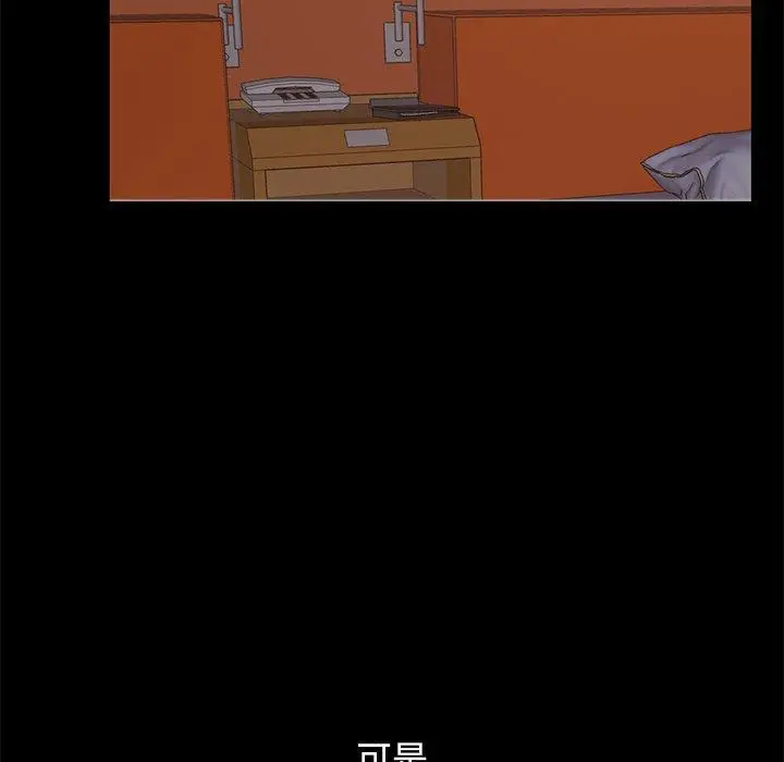 漫画《不该有的爱情》第21话第224张图
