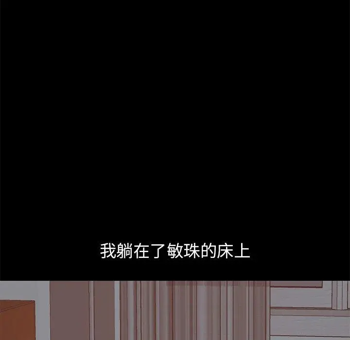 漫画《不该有的爱情》第21话第226张图