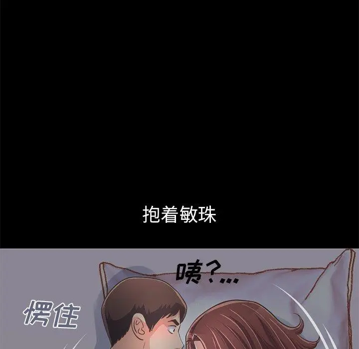 漫画《不该有的爱情》第21话第228张图