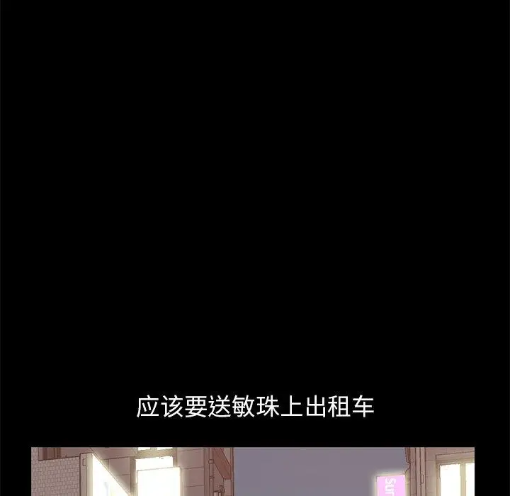 漫画《不该有的爱情》第21话第23张图
