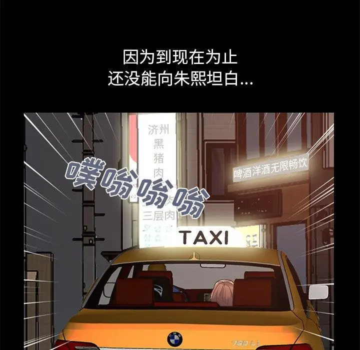 漫画《不该有的爱情》第21话第26张图